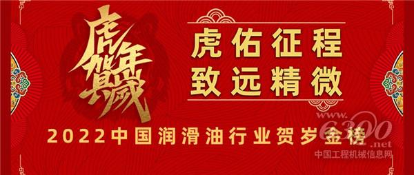 工程機械行業大事每周聚焦(2022年1月30日）(圖1)