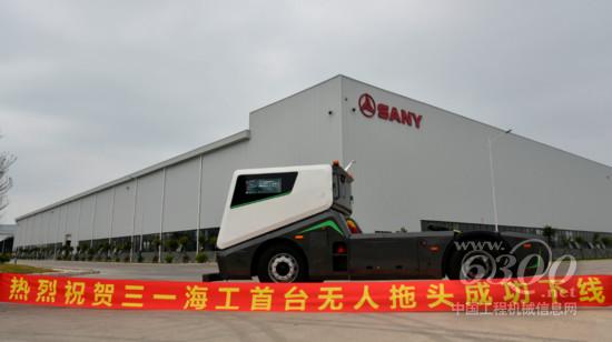 開工迎下線，三一無人駕駛純電動牽引車成功下線(圖2)