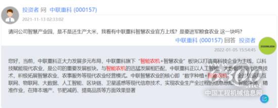 一举拿下A股无人驾驶公司控股权！600亿工程机械龙头跨界收购，欲比肩三一重工？(图3)