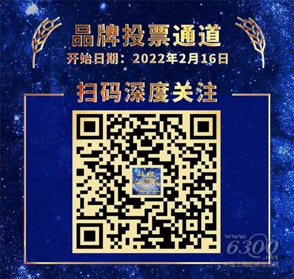 工程机械行业大事每周聚焦(2022年2月19日）(图1)
