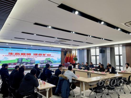 虎年开局传捷报，上汽红岩签约1000辆纯电动重卡助力湖北麻城“绿色矿山”建设(图3)