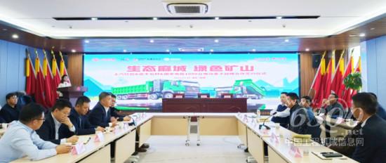 虎年开局传捷报，上汽红岩签约1000辆纯电动重卡助力湖北麻城“绿色矿山”建设(图2)