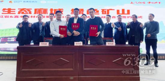 虎年开局传捷报，上汽红岩签约1000辆纯电动重卡助力湖北麻城“绿色矿山”建设(图1)