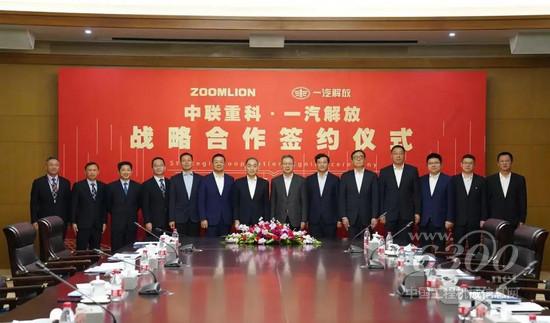 爆款热销！中联混凝土机械2021年度解放产品销售前三甲颁奖仪式荣耀举行(图4)