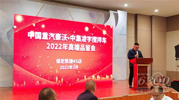 助力雄安新区大发展，中集凌宇2022高端品鉴会圆满收官(图8)