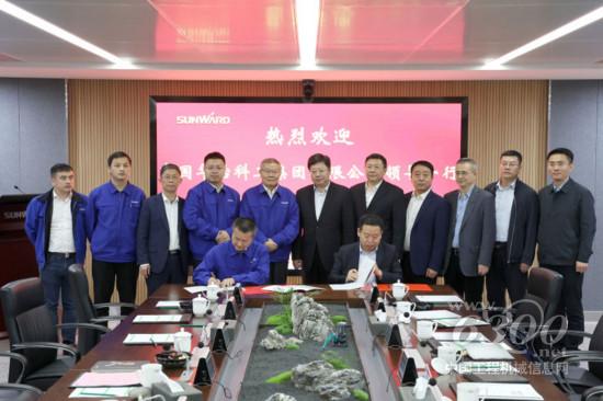 山河智能与中国华冶科工签订战略合作协议(图1)