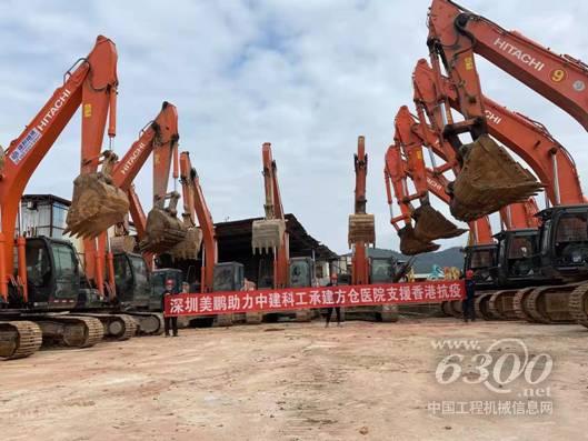 日立建机经销商深圳美鹏全力支持香港方舱医院建设项目(图1)