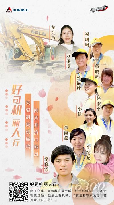 好司机丽人行(图1)