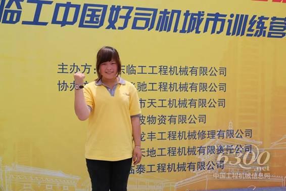 好司机丽人行(图15)