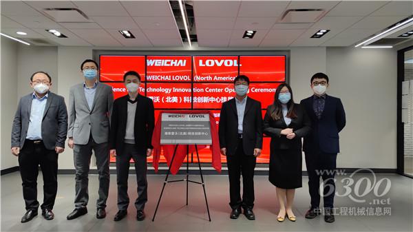 潍柴雷沃科技创新中心（北美）挂牌