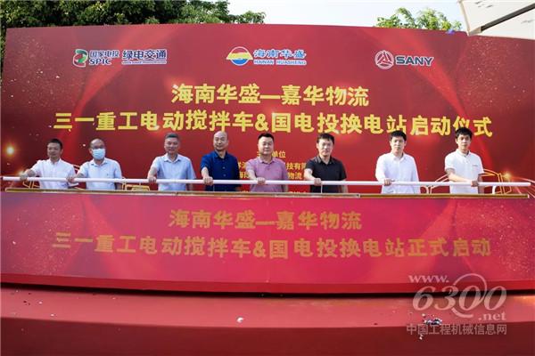 三一重工30台纯电动搅拌车交车！国电投换电站交付！(图2)
