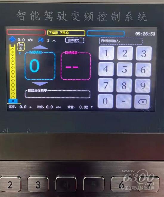 智能化再跨步！中联重科新一代无人操作智能施工升降机成功下线(图2)
