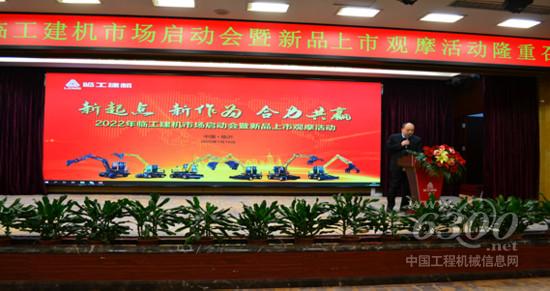 2022年临工建机市场启动会暨新品上市观摩活动盛世绽放(图3)