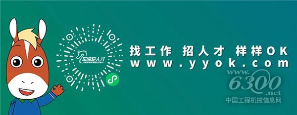 工程机械行业大事每周聚焦(2022年05月07日）(图1)