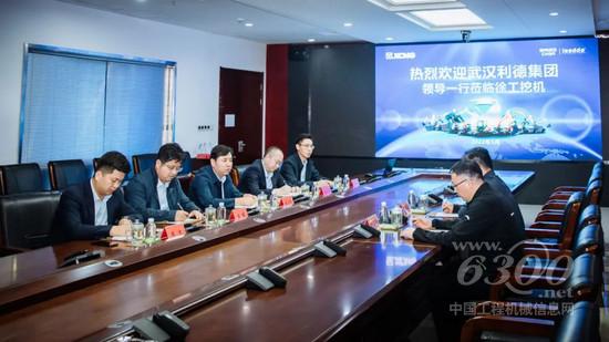 主动创新求变 深耕细分市场 徐工挖机与武汉利德签订战略合作协议(图1)
