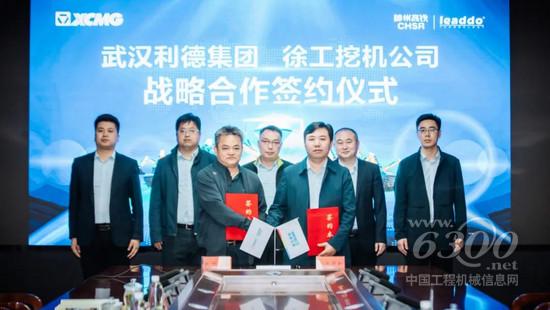 主动创新求变 深耕细分市场 徐工挖机与武汉利德签订战略合作协议(图5)