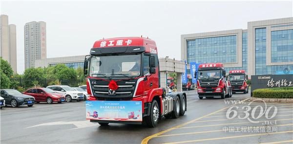 逆势出击！徐工100台漢風重卡火爆发车(图2)