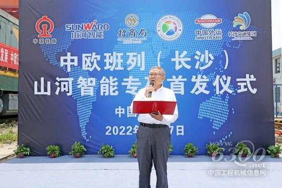 持续进军国际市场！中欧班列（长沙）山河智能专列成功首发(图3)