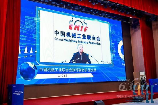 五项集中签约！长沙吹响工程机械全球“集结号”(图4)