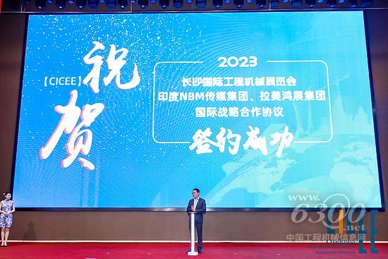 五项集中签约！长沙吹响工程机械全球“集结号”(图6)