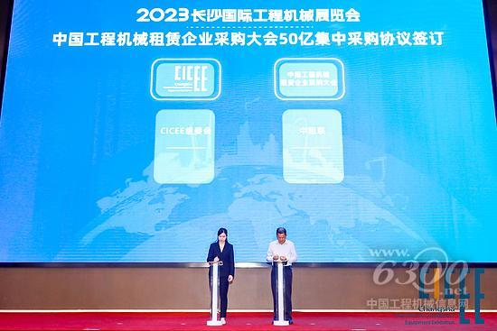 五项集中签约！长沙吹响工程机械全球“集结号”(图9)