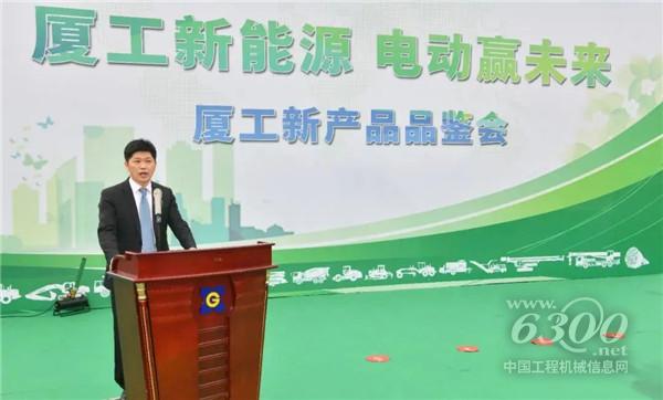 抢占新能源赛道高地 厦工电动装载机新品成功首发(图2)