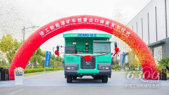 闪耀南美高端矿山！徐工新能源矿车百台齐发！(图3)