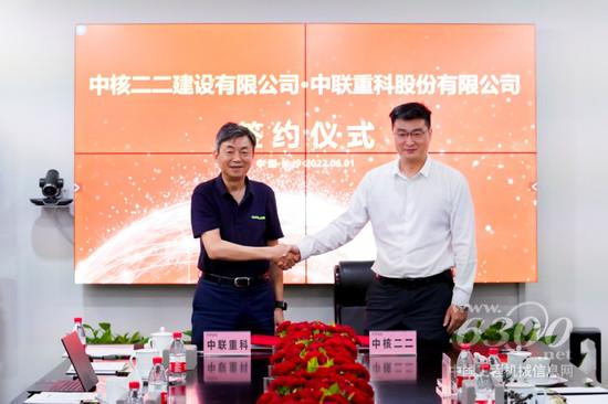 深化合作新起點！中聯重科與中核二二簽署戰略合作協議(圖1)