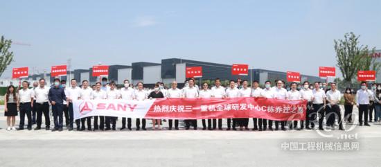 三一重机全球研发中心第二期正式入驻！(图1)