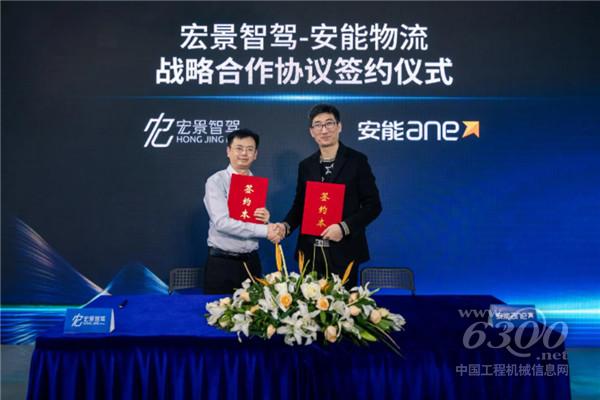 宏景智驾联手中昱物流推进智能驾驶卡车商业化落地