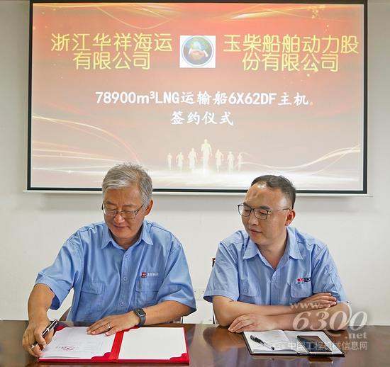 玉柴船动签下全球最大C型舱LNG运输船动力订单(图1)