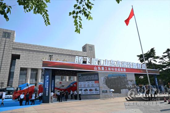 “腾飞吧！山东高端装备制造” 山东重工新科技成果展举办，发布全国首台商业化氢内燃机重卡(图1)