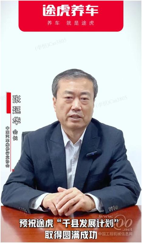 途虎养车千县发展计划起航！6月23日，首站，山东专场招商会热力来袭(图1)