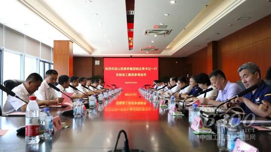 发力新产业！徐工集团与山西路桥集团强强联合布新局！(图1)