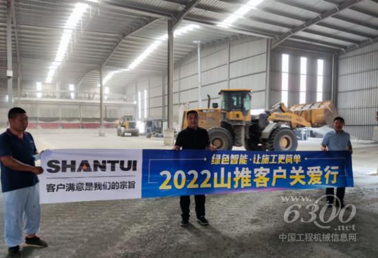2022山推客户关爱行丨开启浙江首站“宠粉”之旅(图3)