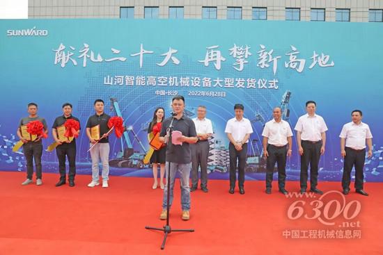 献礼二十大，再攀新高地！山河智能高空机械设备再迎批量发货(图6)