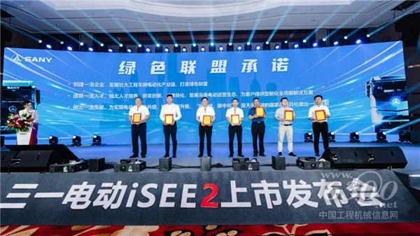 现场签约10亿！ 三一电动iSEE2新品上市喜迎开门红！(图9)