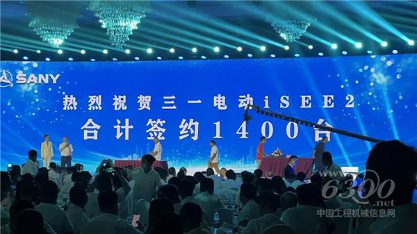 现场签约10亿！ 三一电动iSEE2新品上市喜迎开门红！(图10)