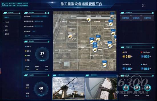 智慧工地来了！徐工首发起重机行业“最强大脑”(图1)