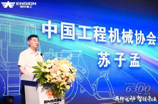 “新能源装载机领军者”英轩重工全新品牌定位发布(图2)