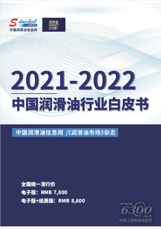 工程机械行业大事每周聚焦(2022年09月03日）(图7)