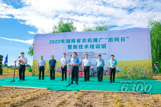 工程机械行业大事每周聚焦(2022年07月30日）(图8)