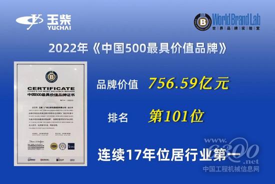 工程机械行业大事每周聚焦(2022年07月30日）(图13)