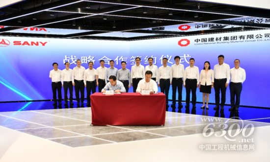 建立全面战略合作伙伴关系！中国建材与三一集团在京签约(图1)