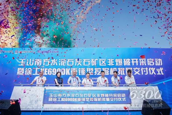 加码绿色矿山！徐工60吨级大挖批量交付战略客户！(图4)