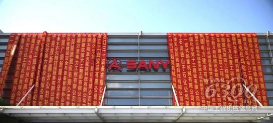 三一重工+山东海湾！强强联手！(图1)