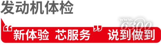 康明斯首家发动机体检中心开业(图5)