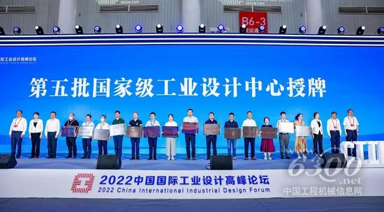获评国家级工业设计中心！中联重科持续擦亮工业设计“中国名片”(图2)