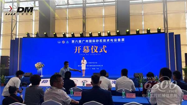 第八屆廣州國際砂石技術與設備展盛大開幕，上海東蒙精彩亮相！(圖1)