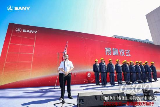 传承13载，2022年三一重起服务万里行再启征程(图1)